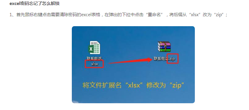 8款Excel密碼破解工具軟件哪些更好用-軟件技巧