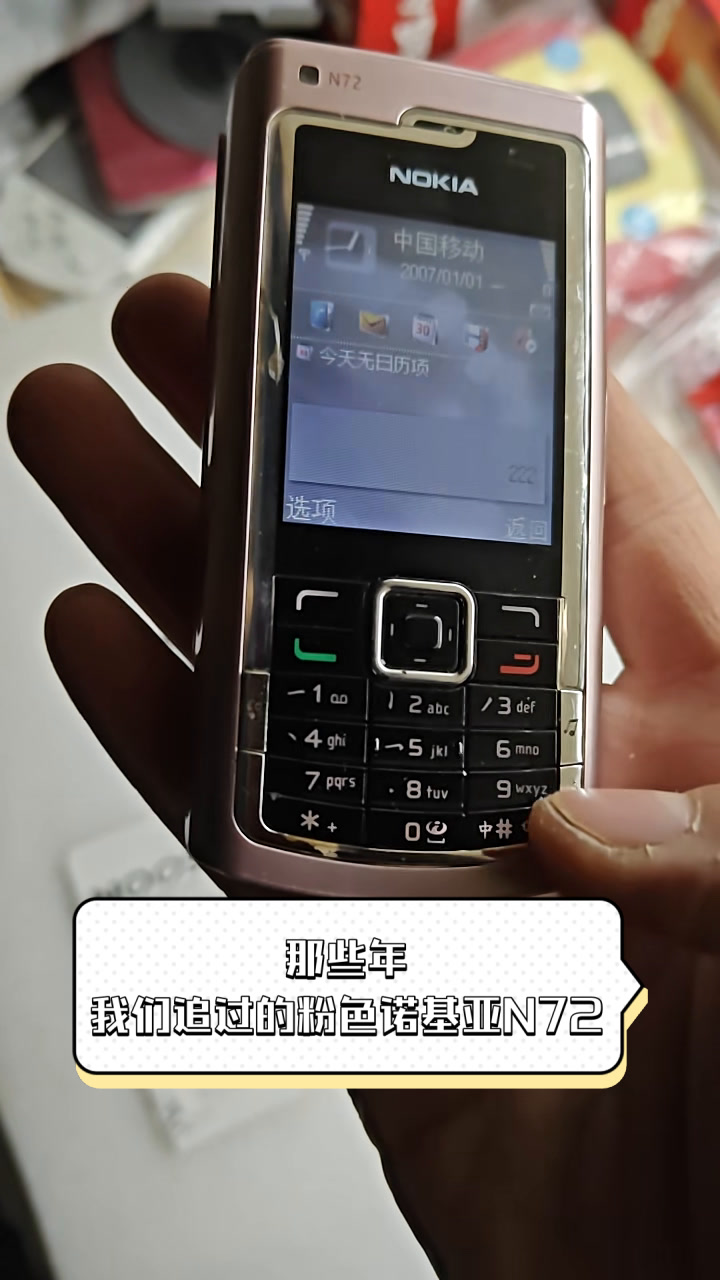 【諾基亞N72】報(bào)價(jià)_參數(shù)_圖片_諾基亞N72手機(jī)報(bào)價(jià)