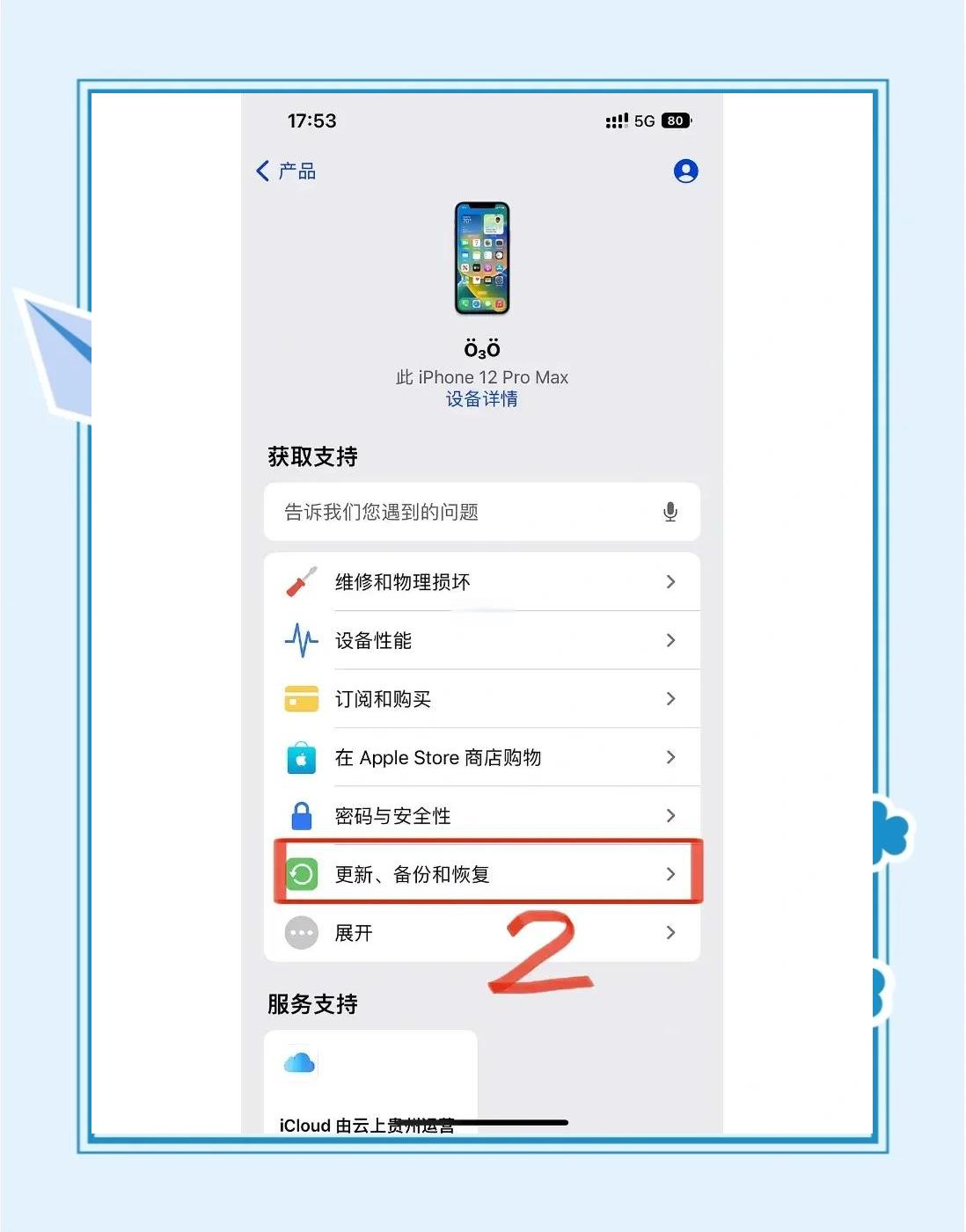 開心手機(jī)恢復(fù)大師將找回手機(jī)照片的操作方法-軟件技巧