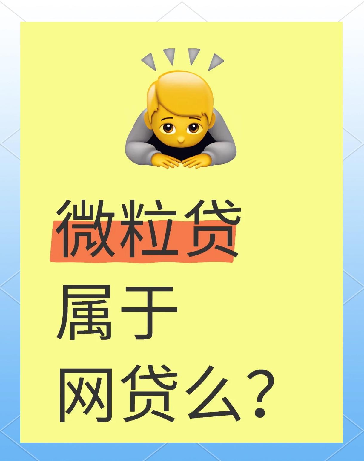 請問微粒貸官網(wǎng)是什么啊?在哪可以找得到?急求