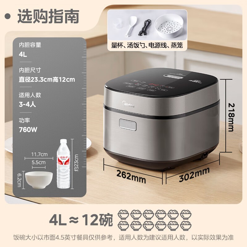 美的MB-4E03S電飯煲優(yōu)惠價223元_家電導購
