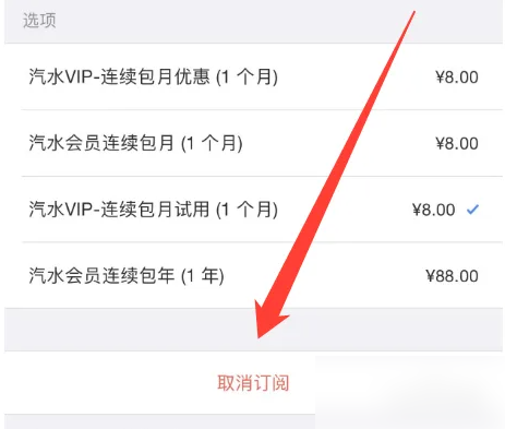 怎樣取消央視頻會員自動續(xù)費?央視頻取消會員自動續(xù)費方法
