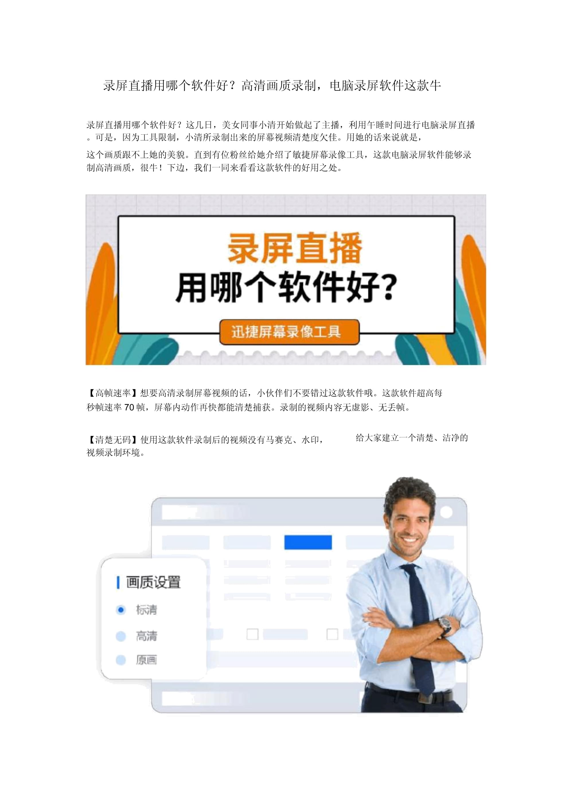 直播軟件軟件哪個(gè)好用常用的直播軟件軟件排行榜-軟件技巧