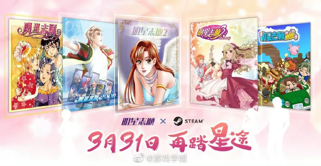 【明星志愿3修改器下載】明星志愿3修改器1.3e