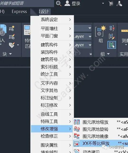【曉東cad工具箱2017】曉東cad工具箱2017