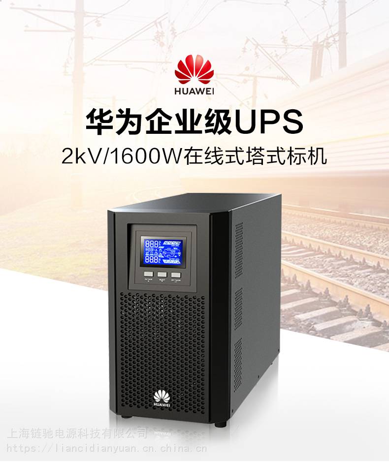 華為5000-A-30KTTL詳細參數(shù)_機箱電源行情