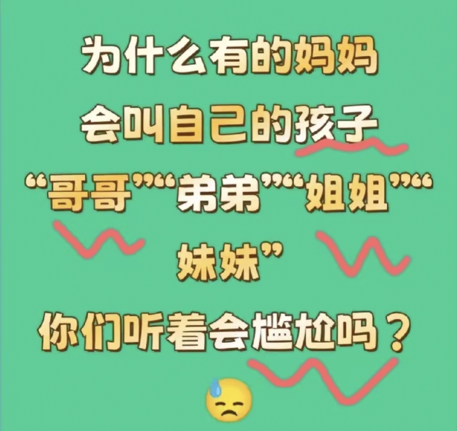 日文爸爸媽媽姐姐哥哥弟弟妹妹腫么說?(中文諧音)