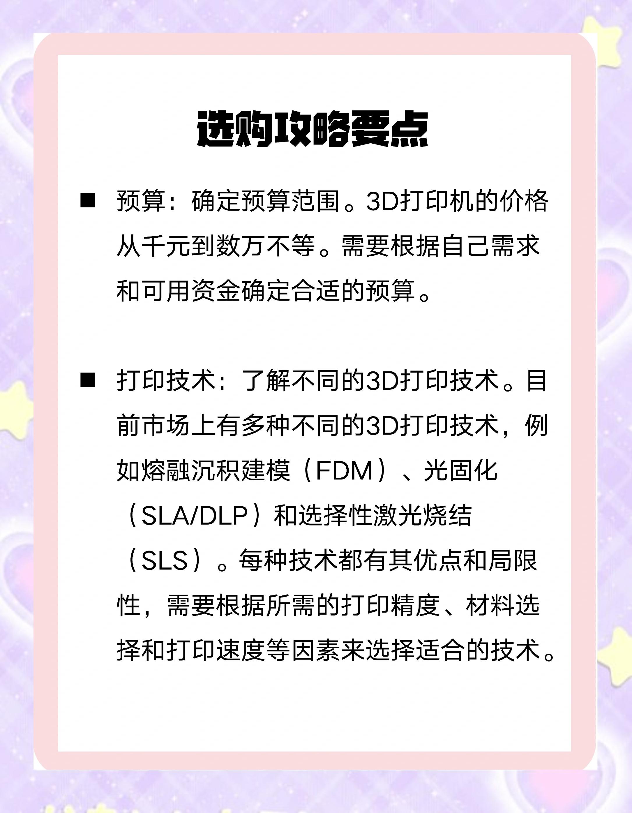 【3d3s軟件怎么用】3d3s軟件好不好_使用技巧