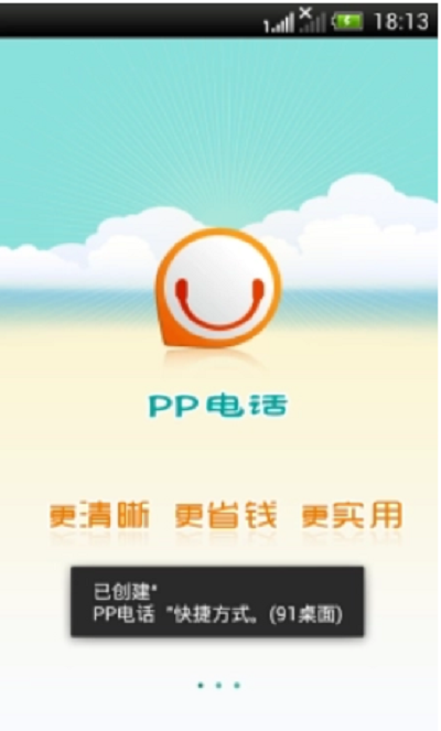 網絡電話軟件下載好用的網絡電話軟件精選-軟件技巧