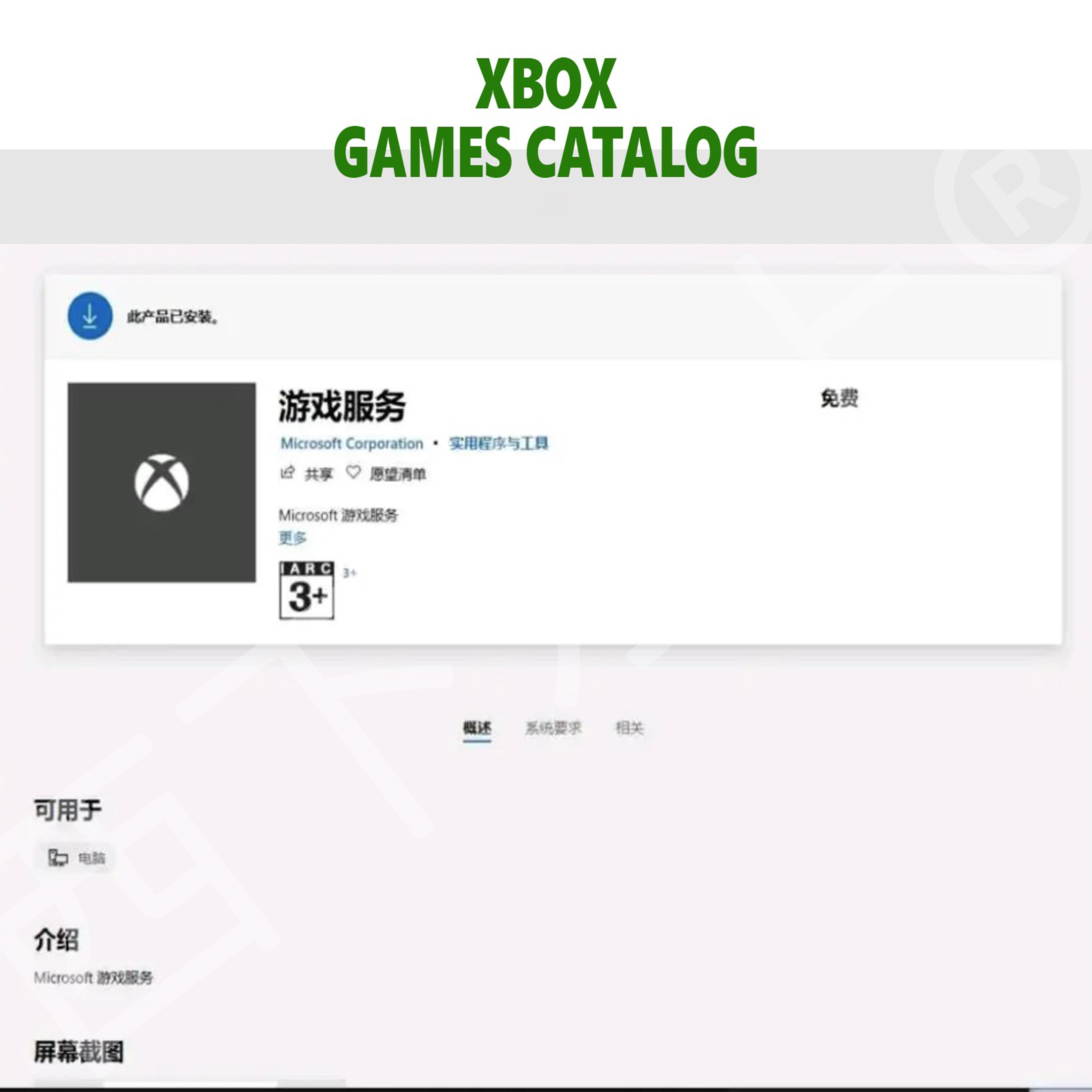 XboxLive是什么?教你輕松注冊(cè)使用_游戲電視游戲