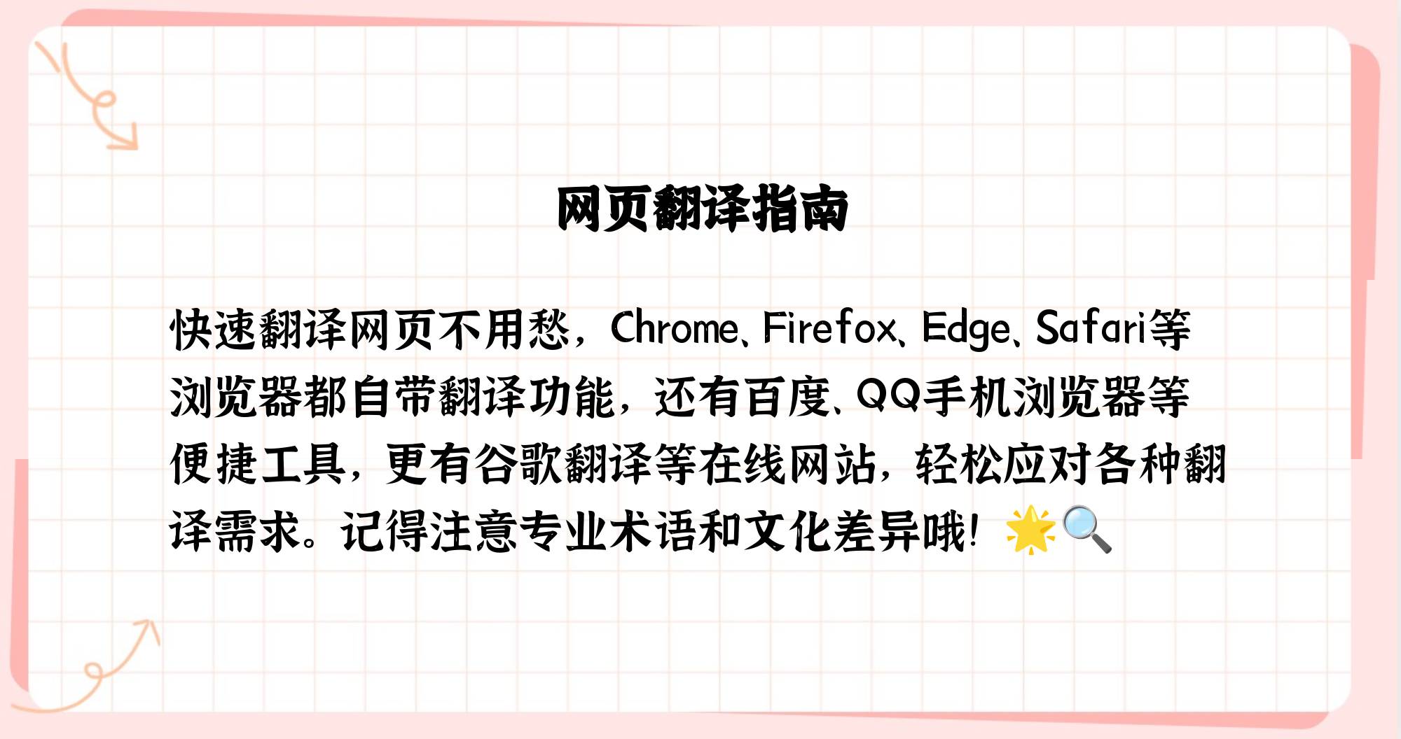 百度瀏覽器網(wǎng)頁(yè)翻譯怎么使用-百度瀏覽器網(wǎng)頁(yè)翻譯使用教程