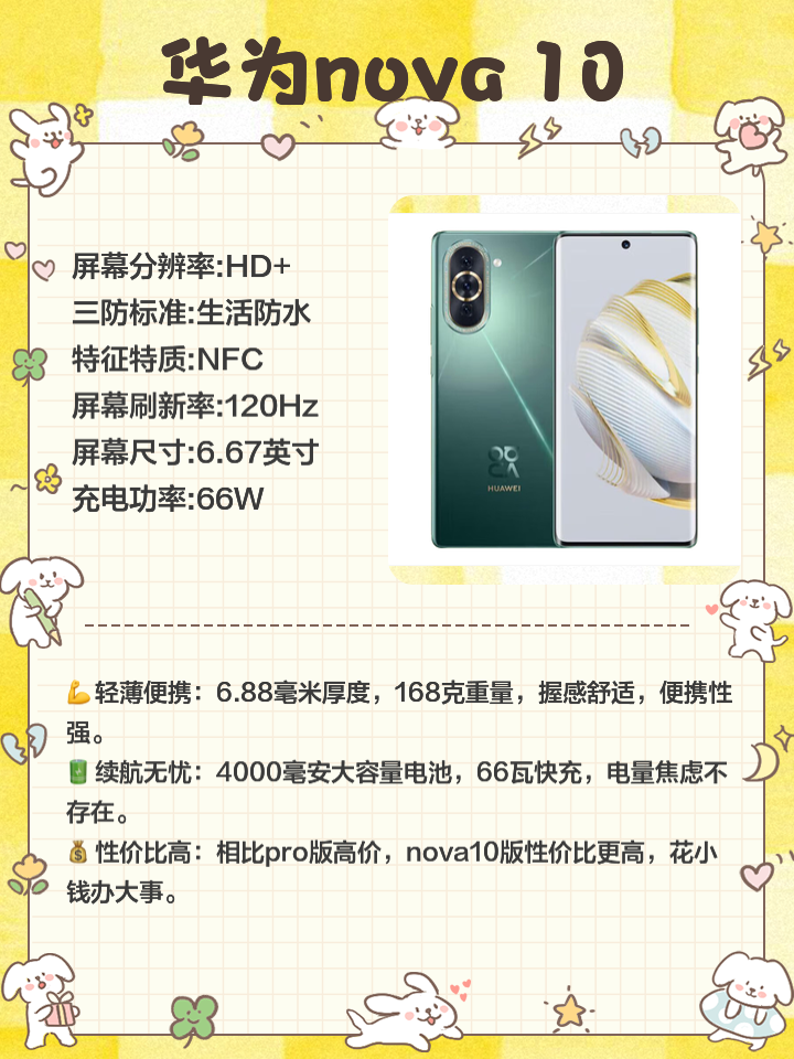 【華為nova手機價格】華為nova手機價格最新信息