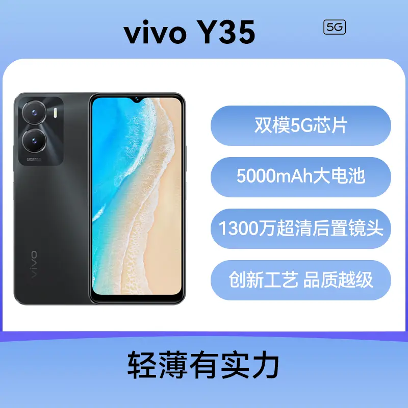 vivoY5s(6GB/128GB/全網(wǎng)通)圖片