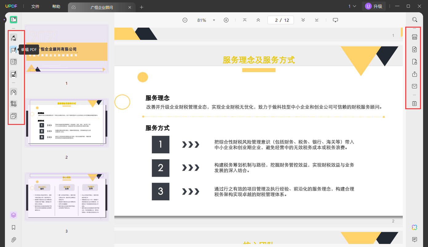 精選五款實(shí)用的免費(fèi)LRC歌詞編輯器推薦-軟件技巧