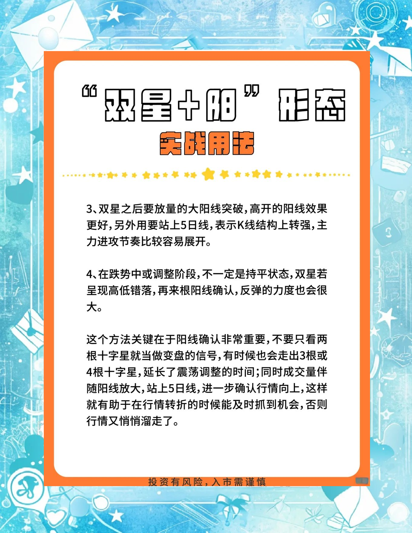 【銀河證券雙子星怎么用】銀河證券雙子星好不好_使用技巧