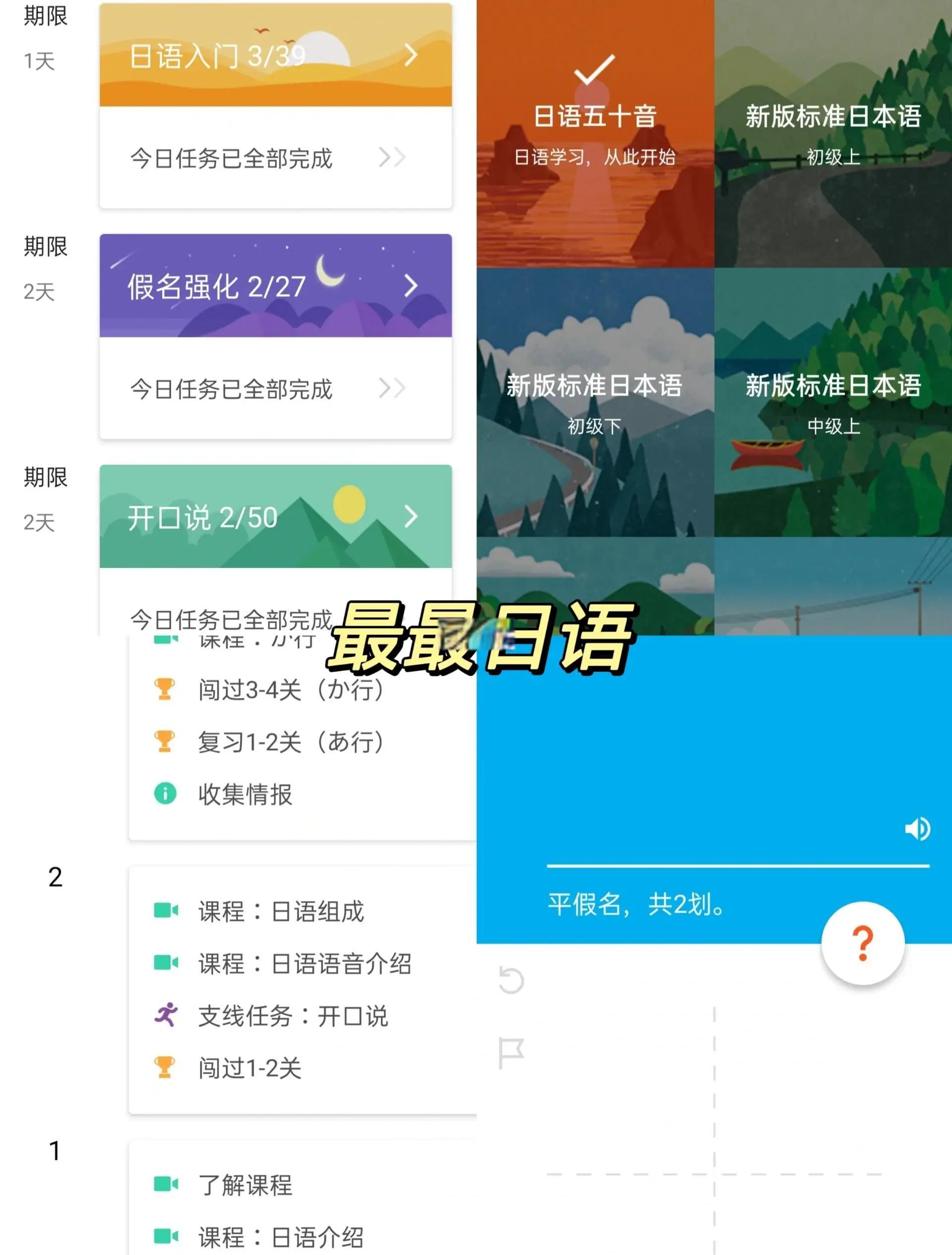 日語翻譯軟件軟件哪個(gè)最好用熱門日語翻譯軟件軟件排行榜