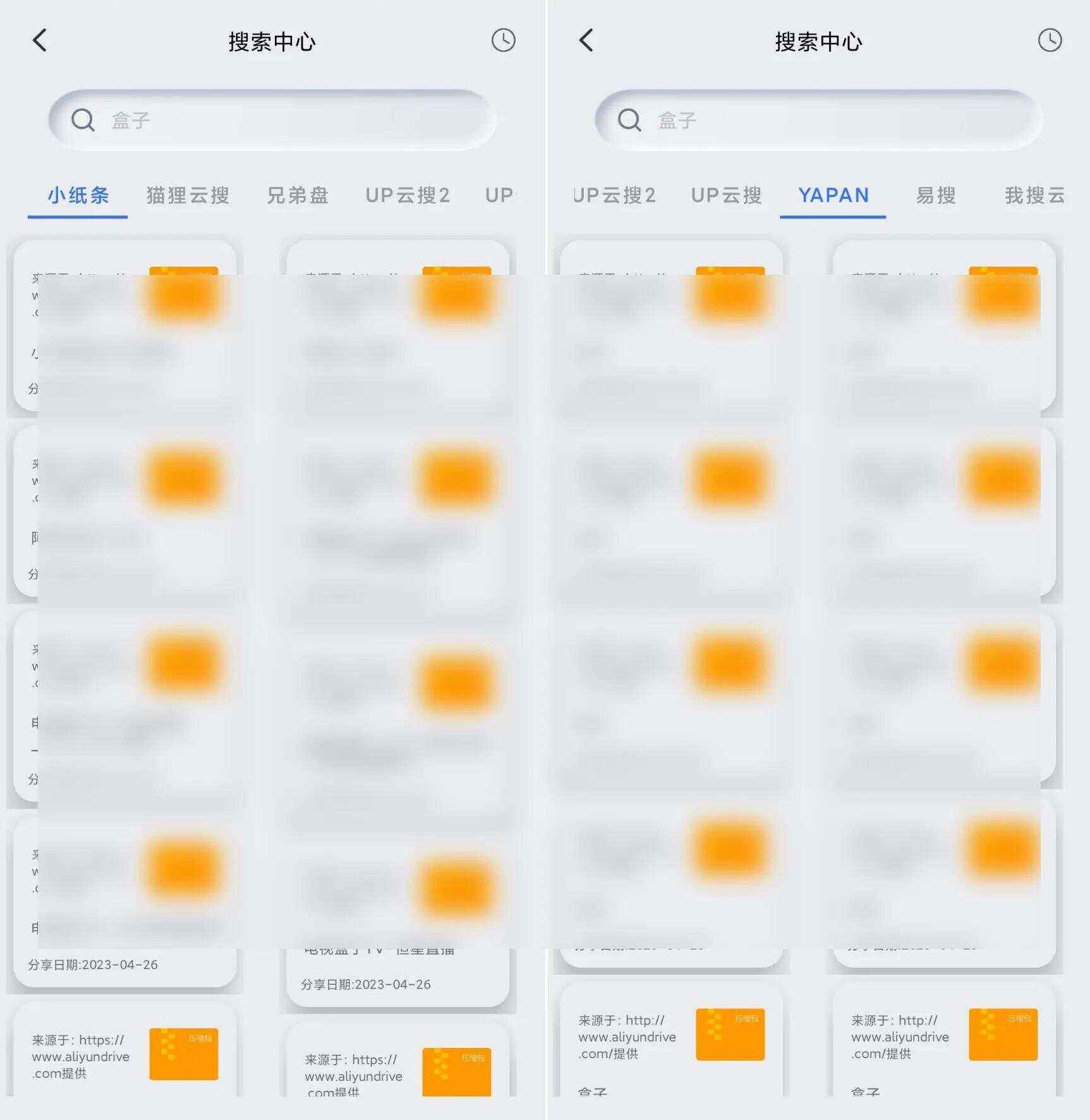 【百度硬盤搜索2.7官方版】百度硬盤搜索2.7官方版