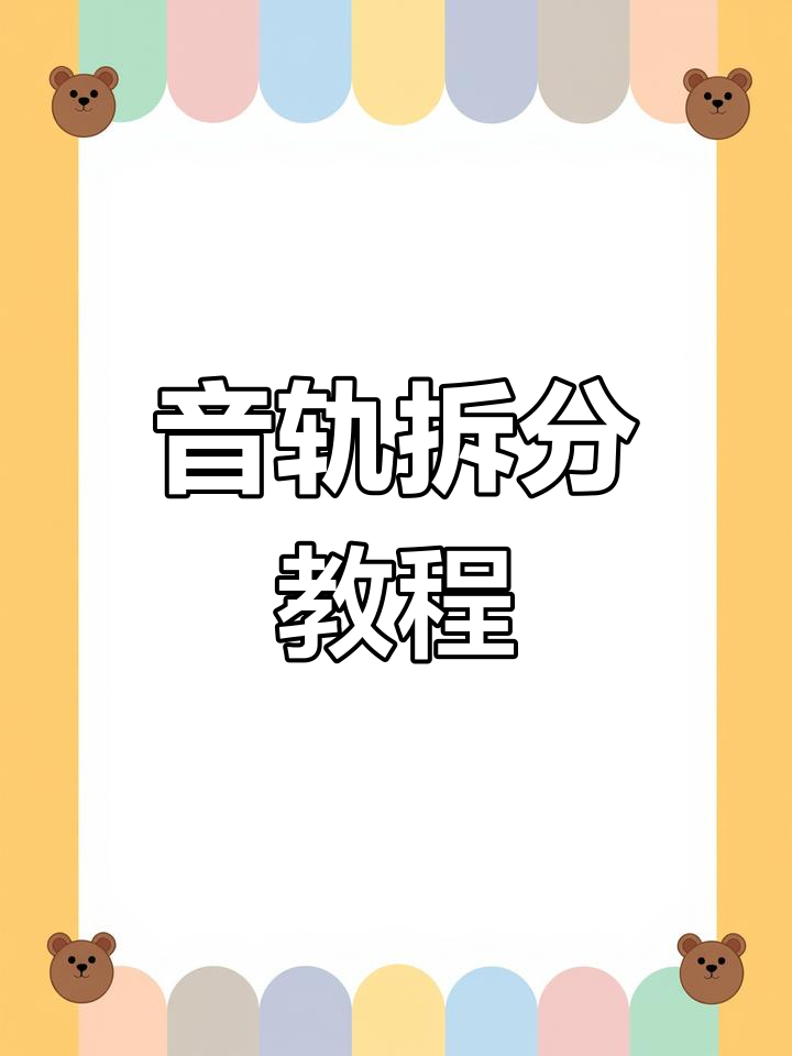 格式工廠使用剪切歌曲音頻片段的操作教程-軟件技巧