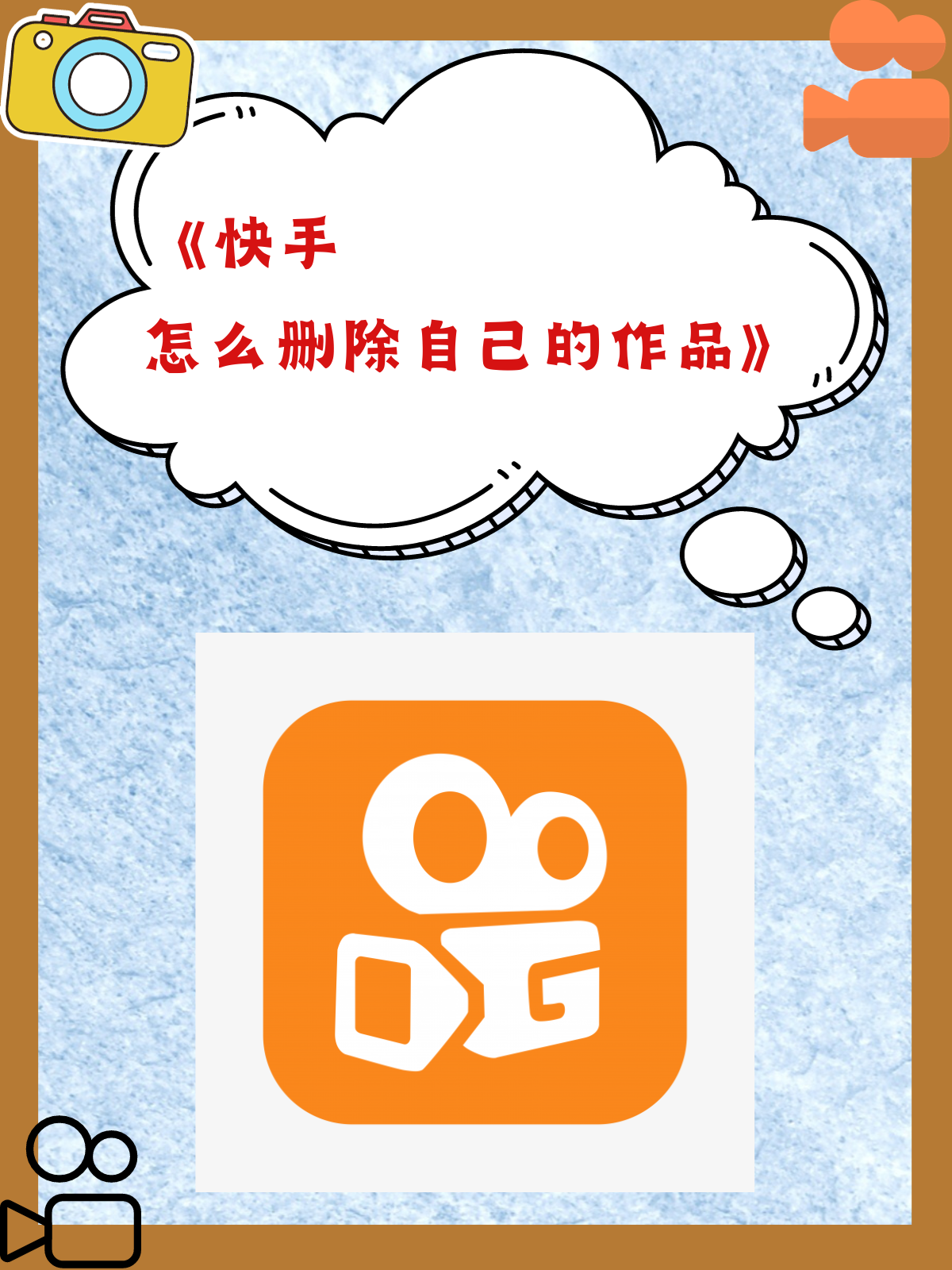 快手好友評價我的作品的圖片怎么看不到啊!!!