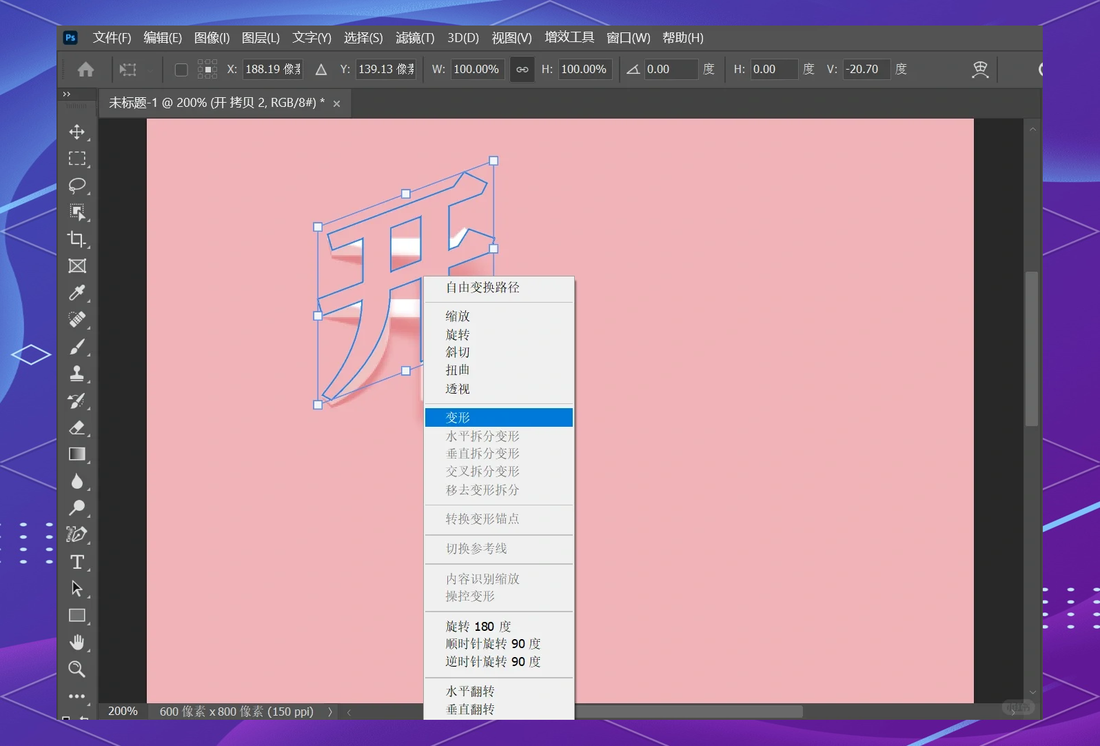 ps如何制作折痕效果?在ps中制作折痕的方法-軟件技巧
