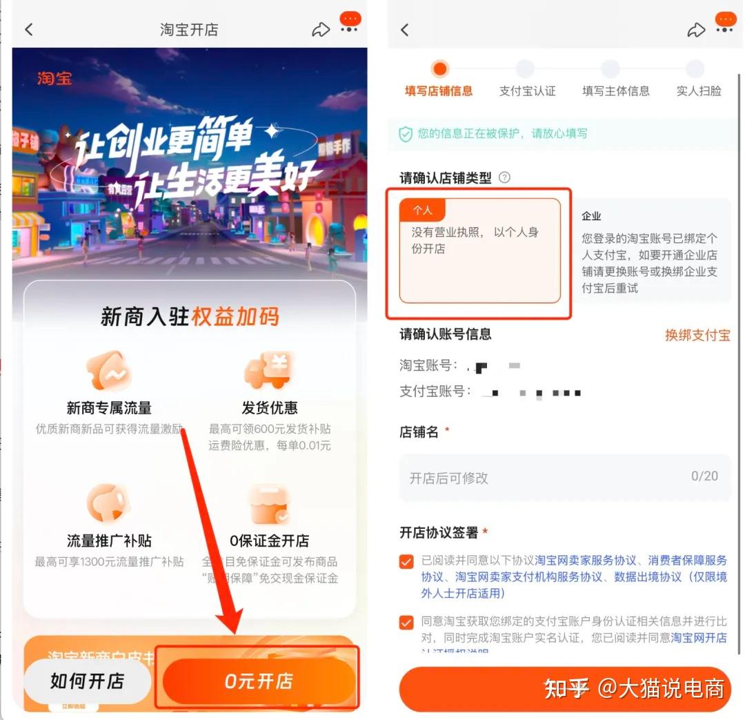 淘寶店鋪名稱如何修改?淘寶修改店鋪名稱的方法-軟件技巧