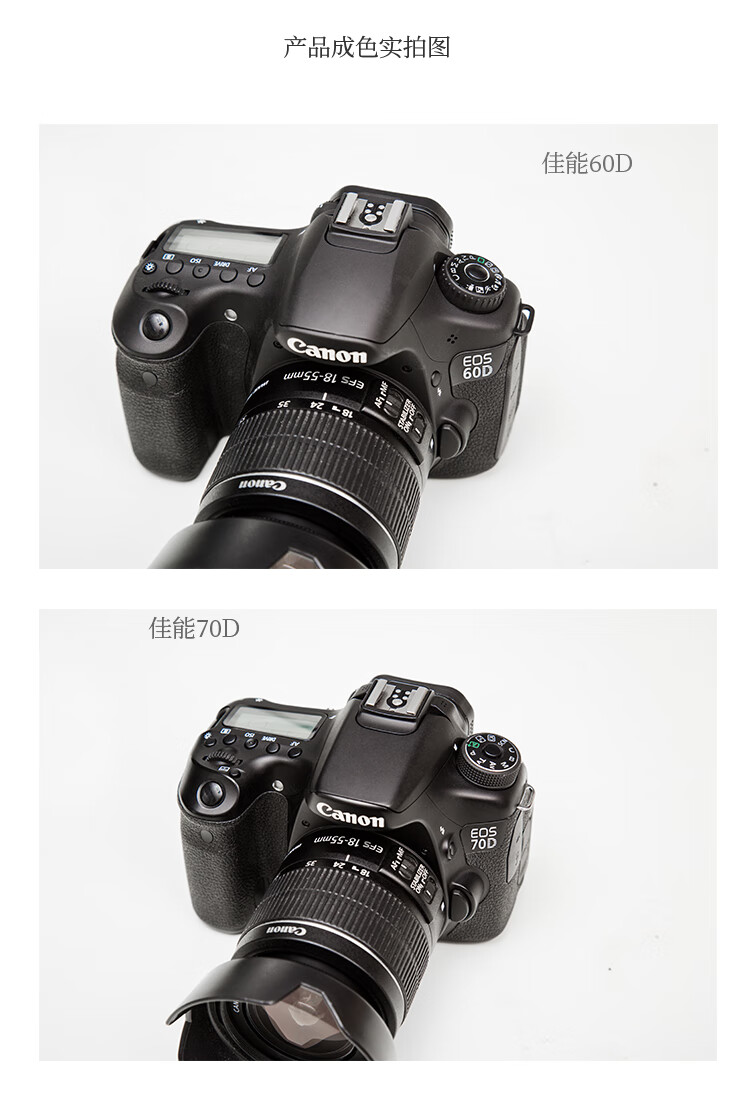 佳能eos77d報價_佳能eos77d參數(shù)_圖片_口碑