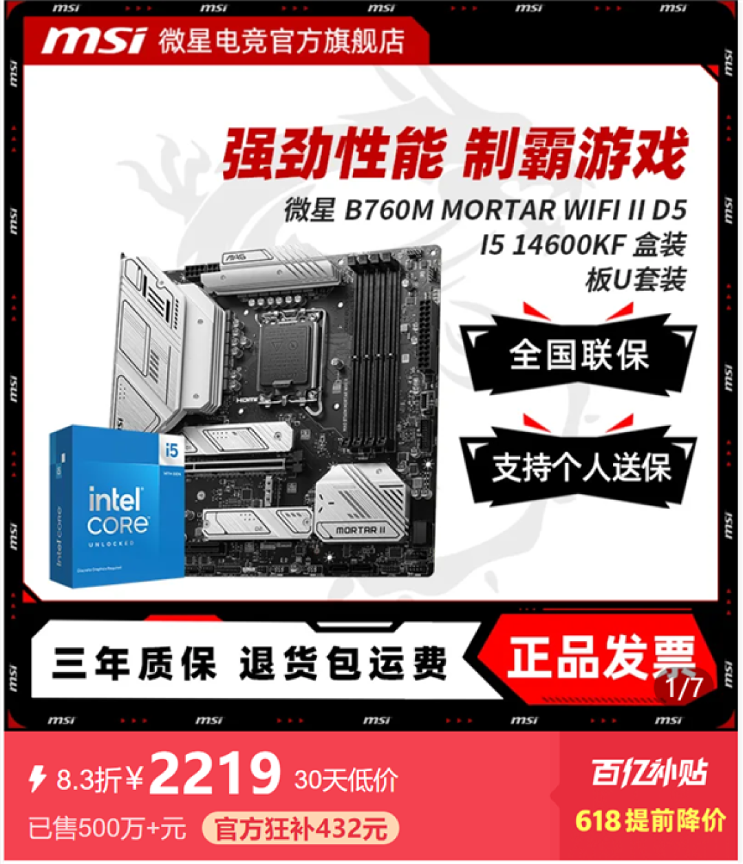 【msi微星筆記本電腦專區(qū)】報價_評測_導(dǎo)購_圖片