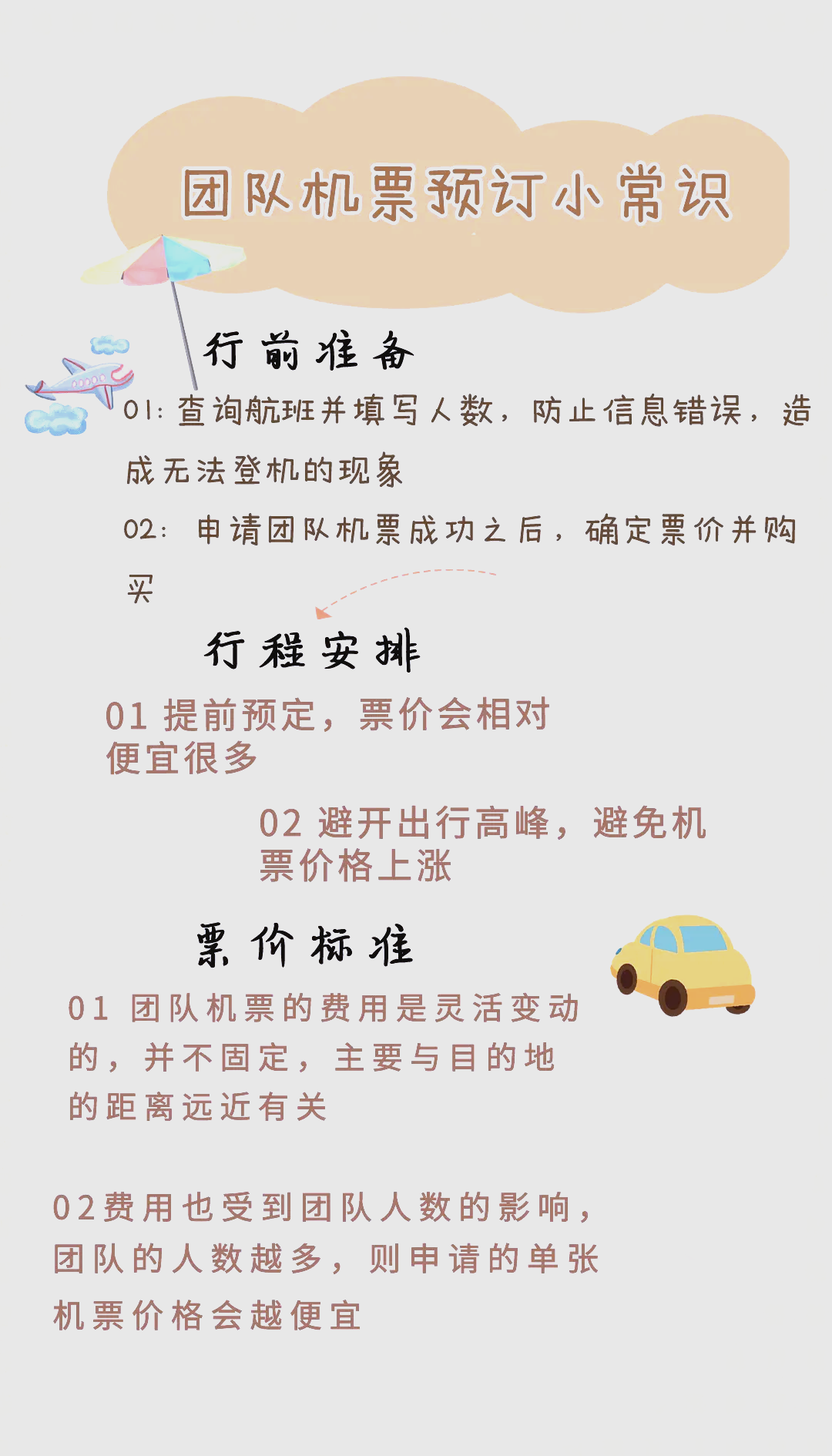 “預(yù)定”和“預(yù)訂”兩個詞有什么不同,分別什么含義?