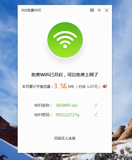 【360隔離沙箱獨(dú)立版下載】360隔離沙箱3.0