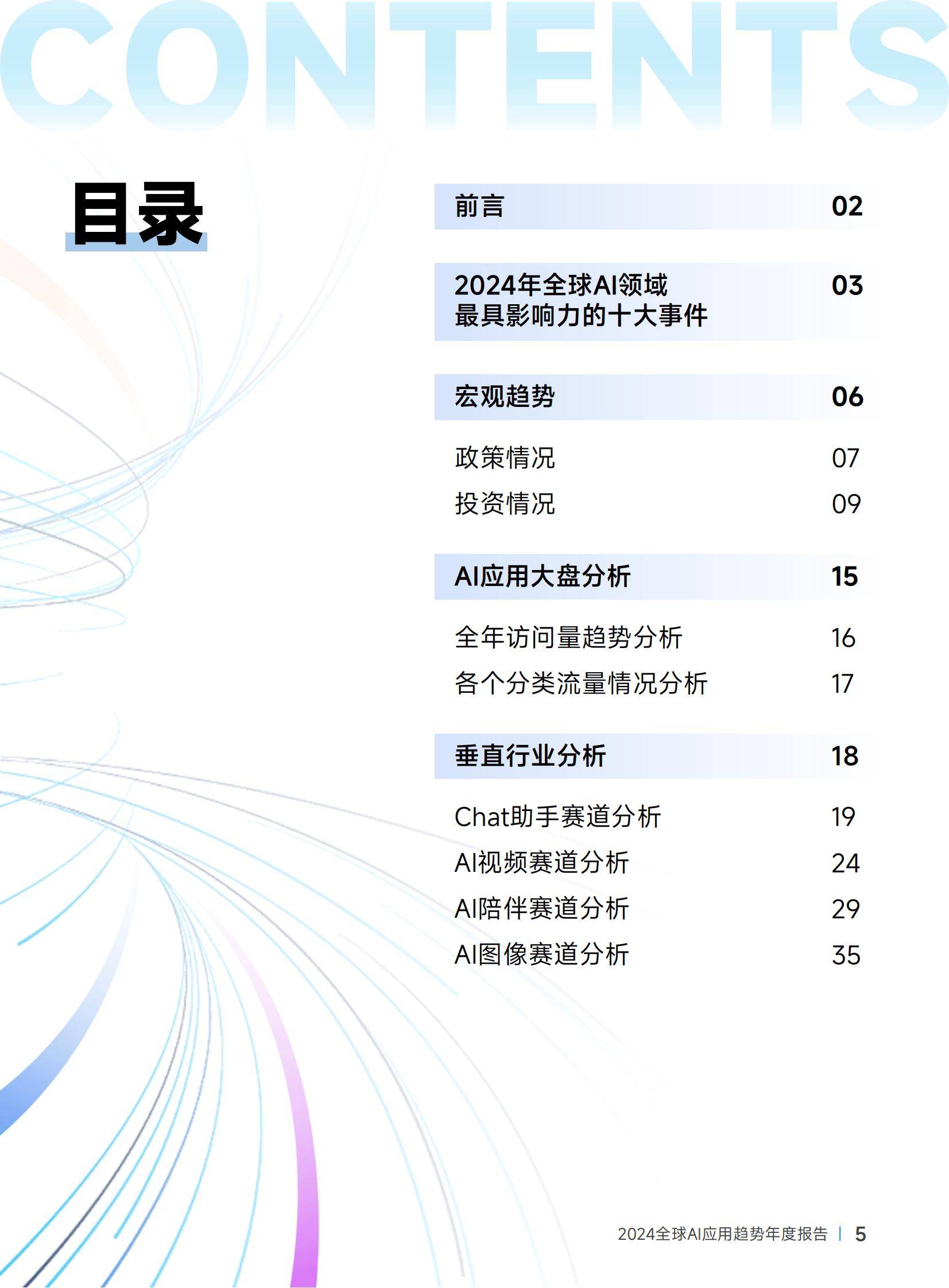 2024年五款破解工具軟件:下載量揭秘-軟件技巧