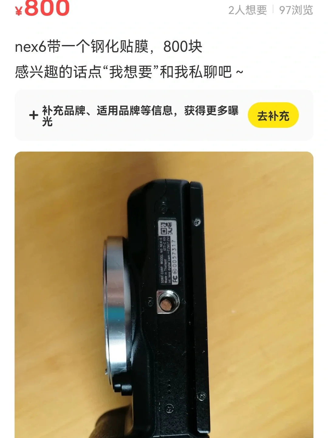 急!日本購(gòu)買(mǎi)的NEX6如何設(shè)置語(yǔ)言成中文!-索尼