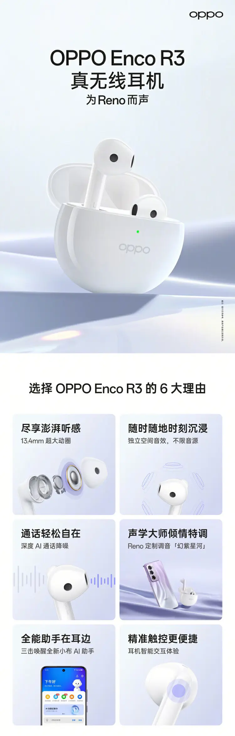 【OPPOR3】報價_參數(shù)_圖片_OPPOR3手機(jī)報價