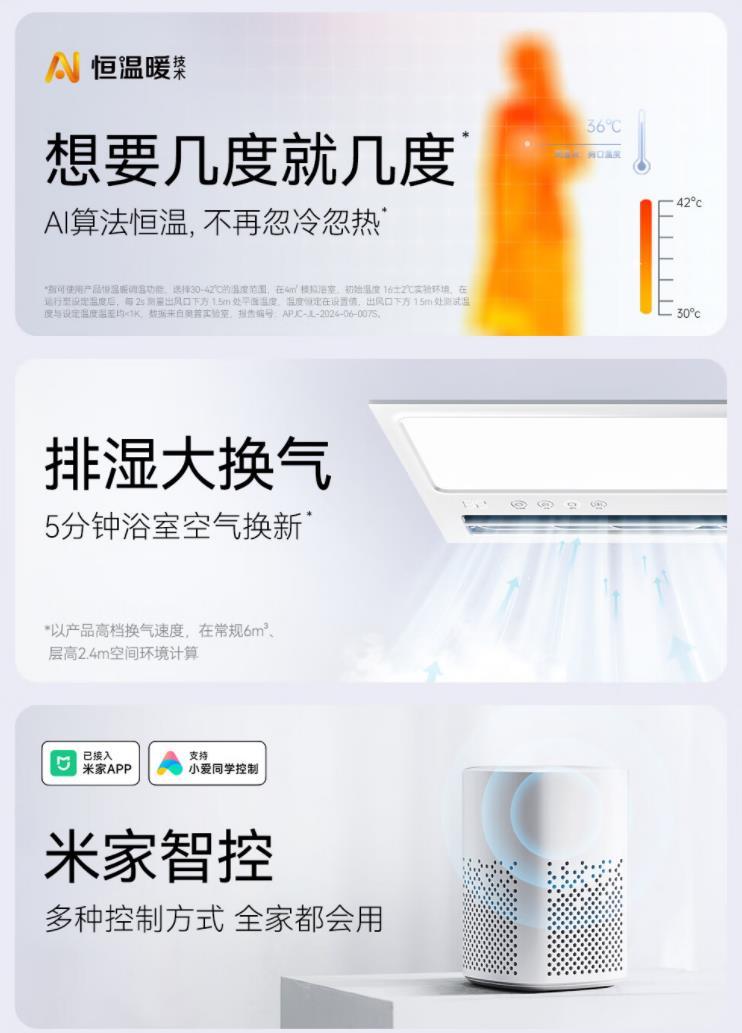 【2025浴霸品牌排行榜】浴霸哪個牌子好_浴霸品牌排名