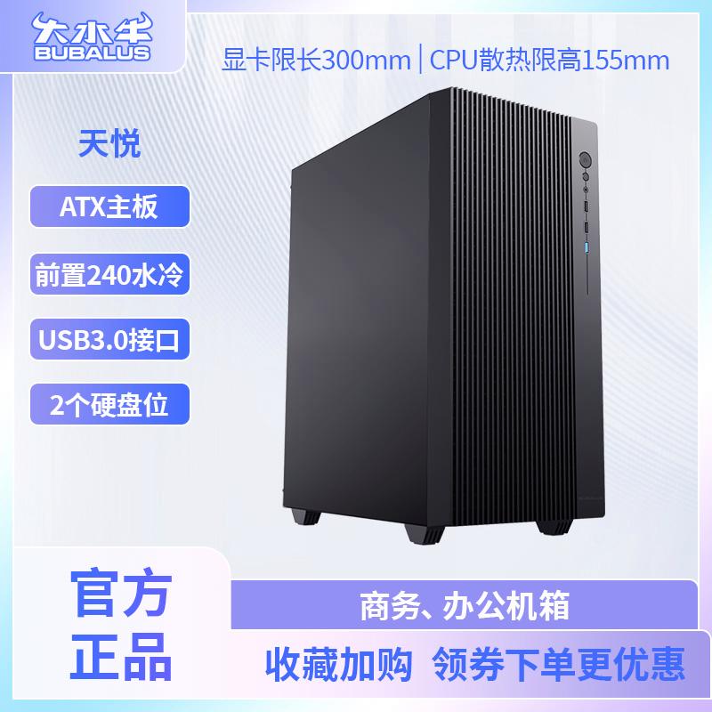 大水牛固態(tài)王D2果斷拒絕“塵舞飛揚(yáng)”_大水牛固態(tài)王D2