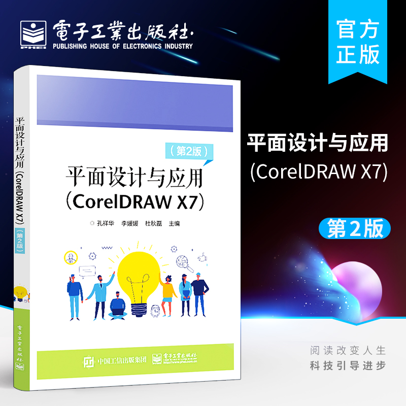 【CorelDRAWX7下載】CorelDRAWX7