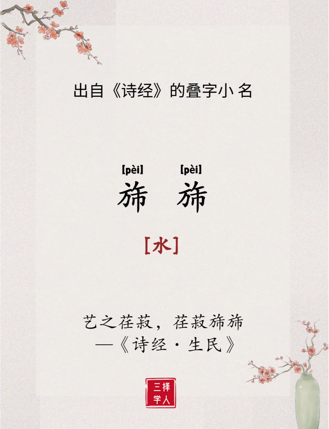希、乳、粼、釋、魯這五個字的偏旁各是什么?