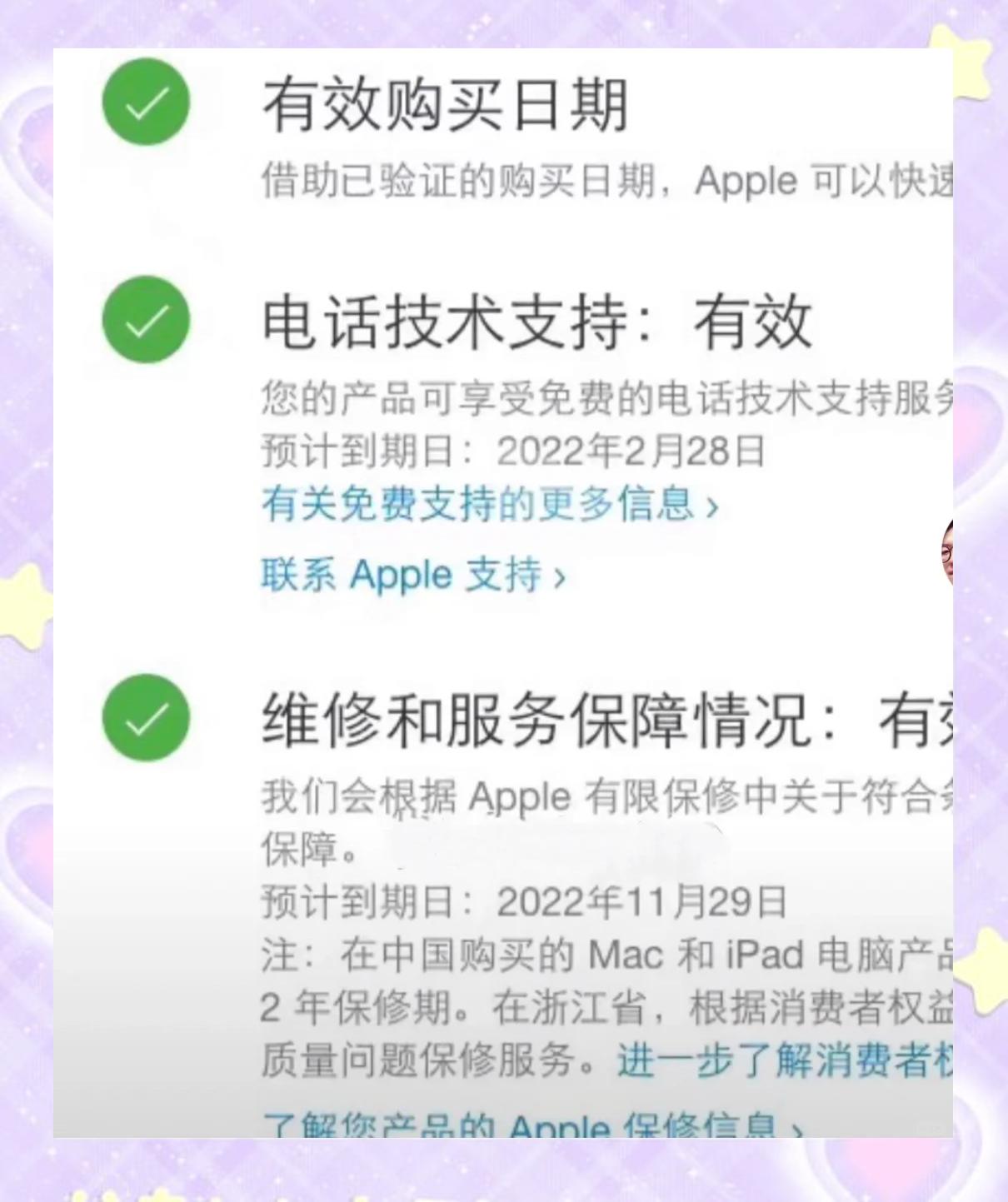 掌握蘋果序列號(hào)官網(wǎng)入口,查看產(chǎn)品的保修信息及購(gòu)置時(shí)間