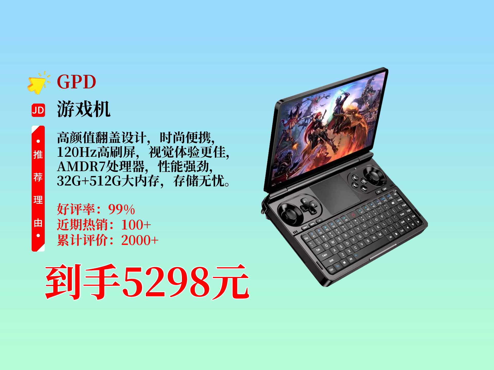 七寸的一號本和gpd兩個筆記本哪個更好一點