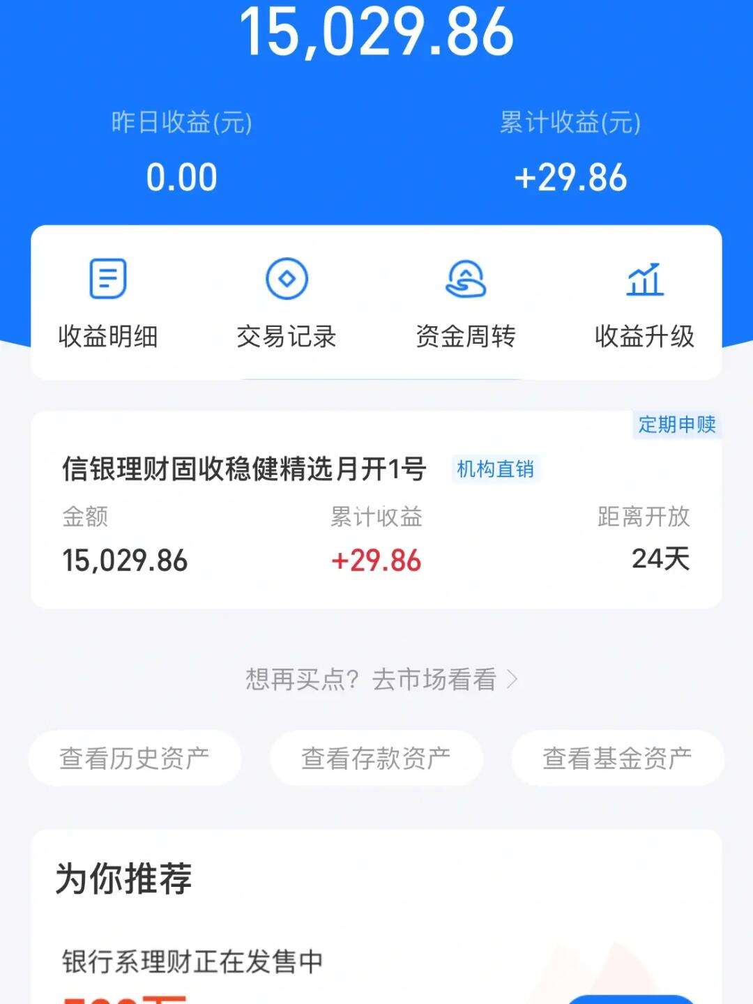 10000塊錢存到支付寶里,一個月會產(chǎn)生多少利息。