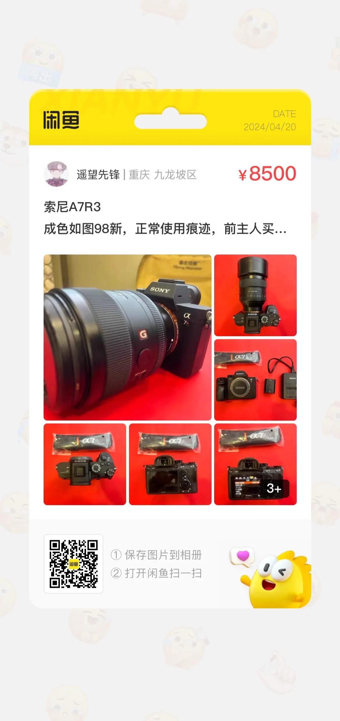 索尼A7R3報(bào)價(jià)_索尼A7R3參數(shù)_圖片_口碑