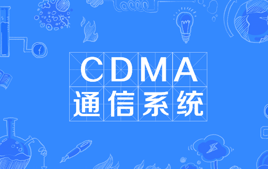 為何GSM系統(tǒng)不需要GPS,而CDMA需要GPS