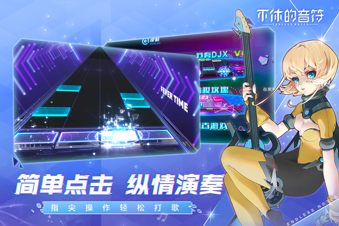 音樂(lè)游戲游戲有哪些好玩十大必玩音樂(lè)游戲游戲排行榜前十