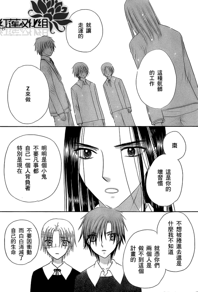 《愛麗絲學(xué)園》漫畫共出了幾集?哪個(gè)網(wǎng)站可以看全?