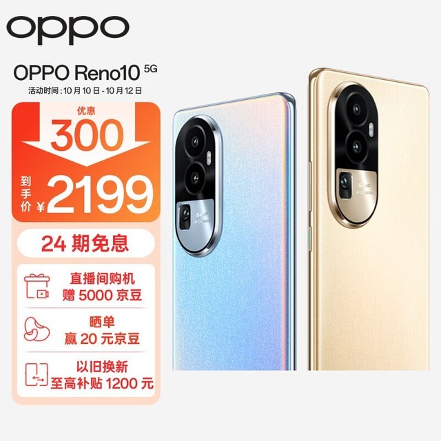 OPPOReno10倍變焦版評(píng)測(cè)_中關(guān)村在線