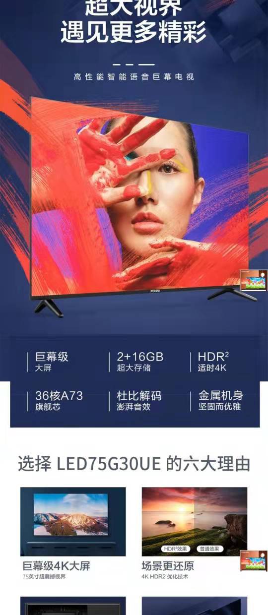 我家的康佳電視一直提示易互動停止運行,怎么處理啊?