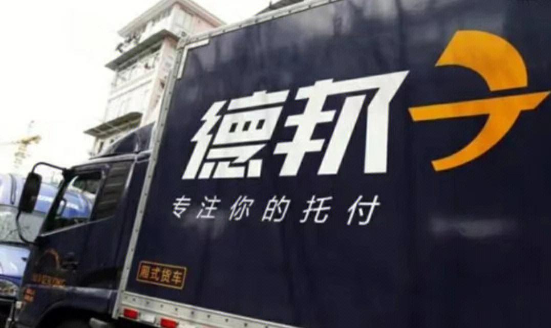 德邦快遞4.0.1.5-【德邦】德邦手機版免費下載