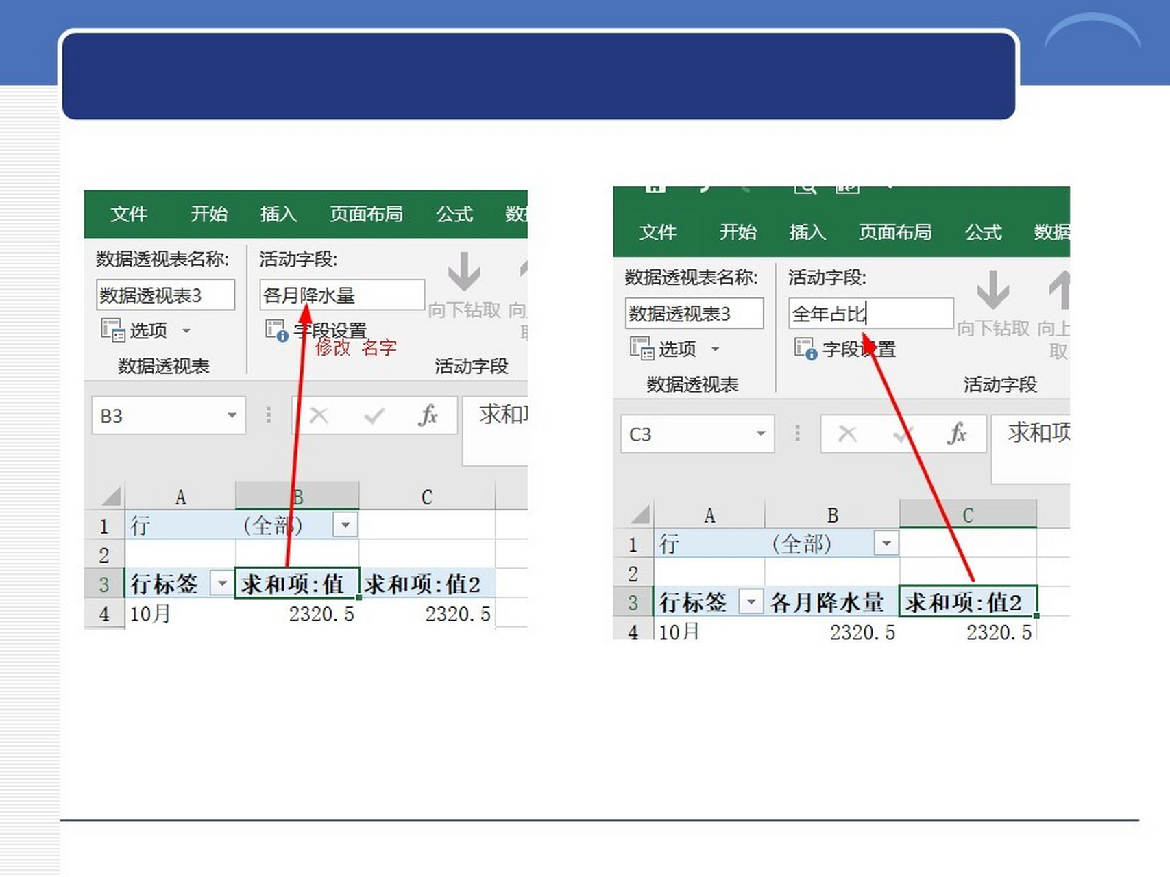 Excel腫么根據(jù)區(qū)間標(biāo)準(zhǔn),自動(dòng)計(jì)算出分值?