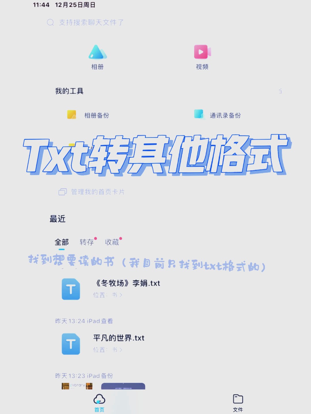 MDI怎么轉(zhuǎn)成WORD格式啊!是否有詳細的操作過程,