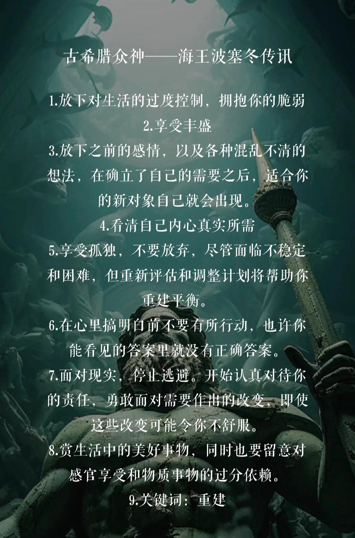 希臘神話中的海神的名字叫什么?是波塞冬或波塞頓?