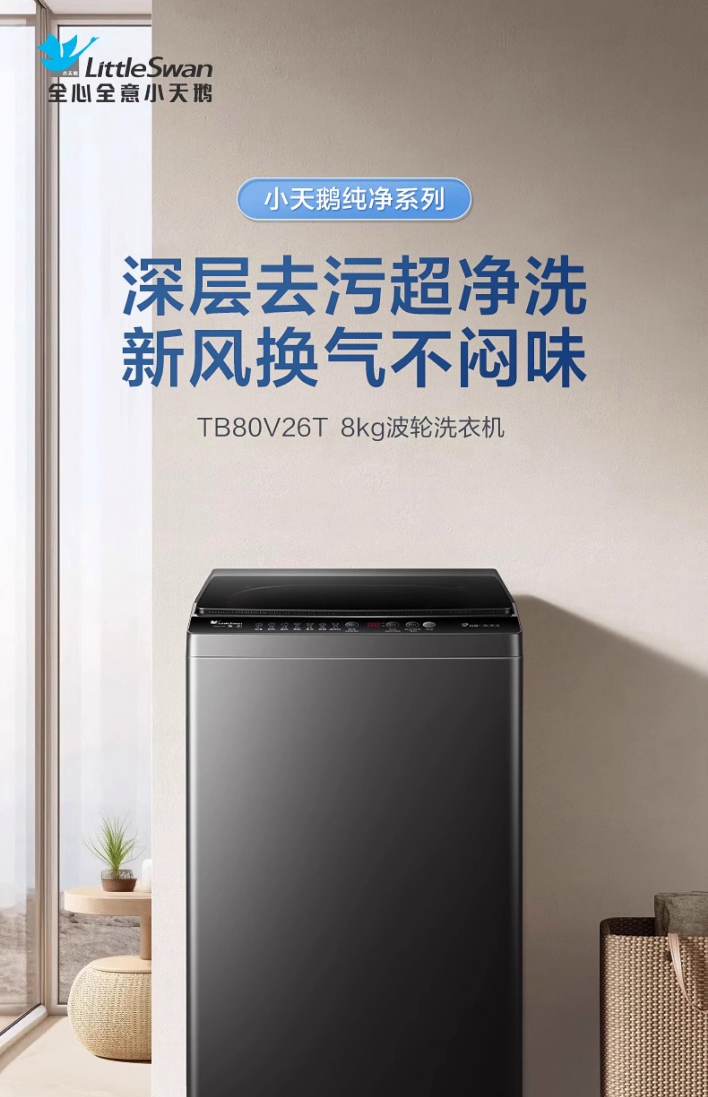 【小天鵝洗衣機價格】小天鵝洗衣機價格最新信息